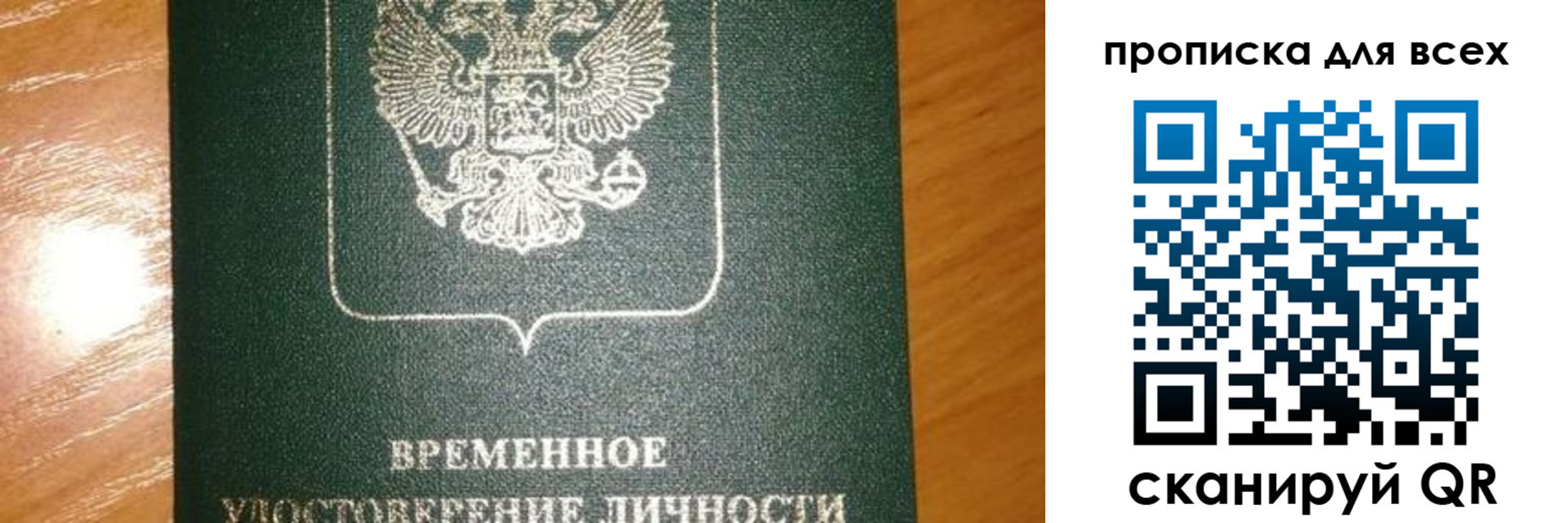 прописка в квартире в Камышине