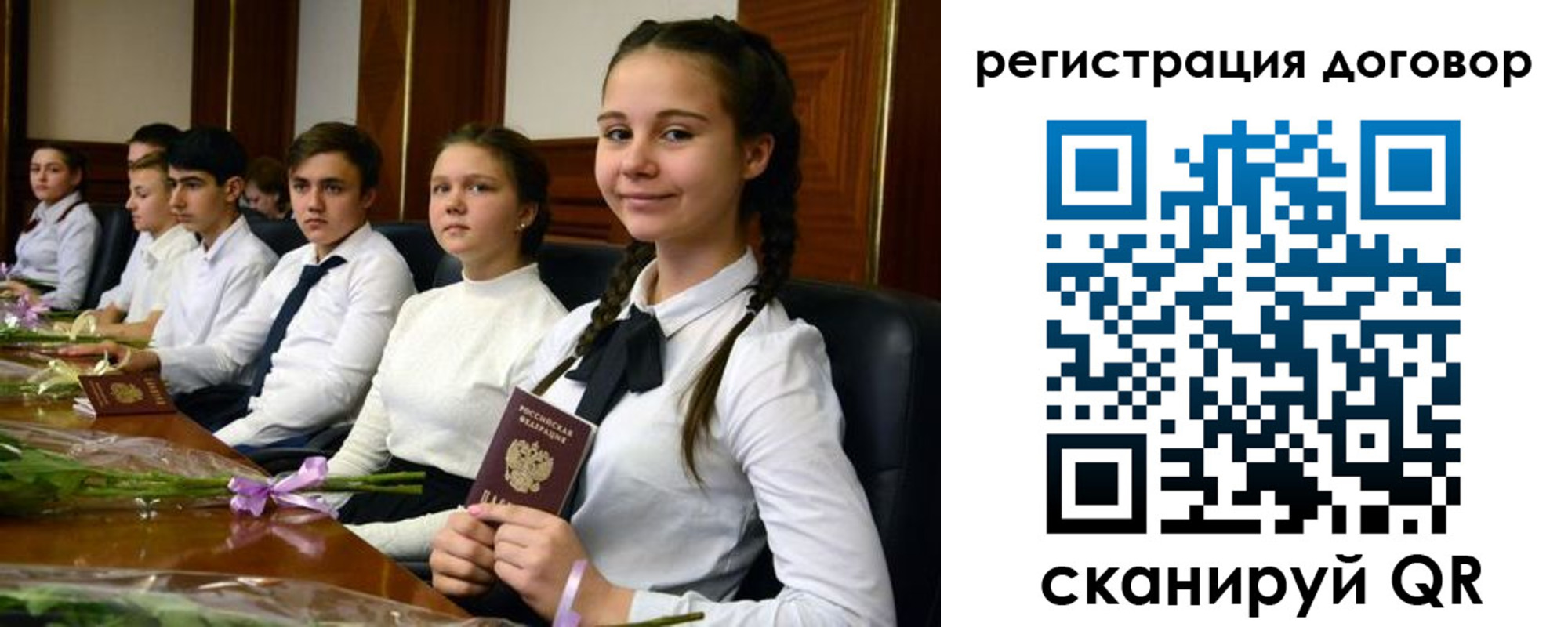 временная регистрация собственник в Камышине