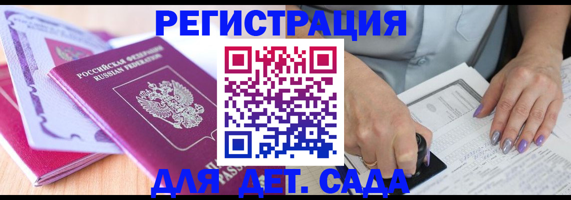 прописка гарантия в Камышине