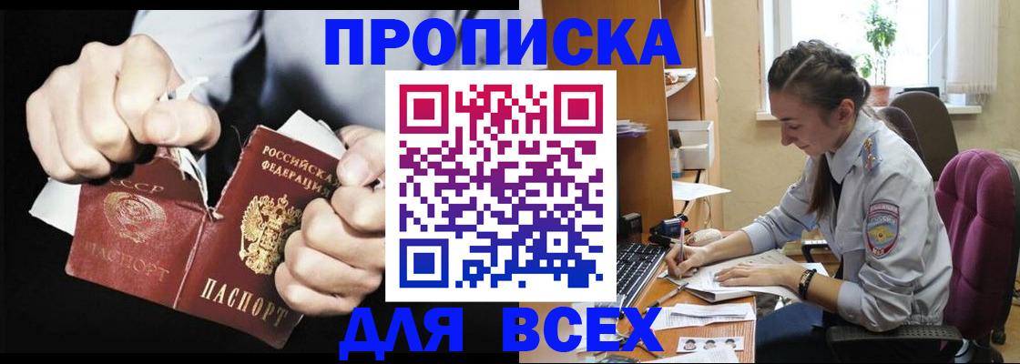 временная регистрация в квартире в Камышине