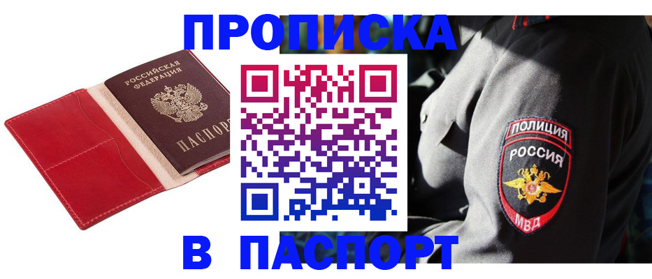 временная регистрация гарантия в Камышине